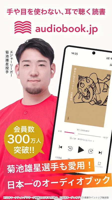 オーディオブック (audiobook.jp) - 聞く読書 オーディオブック (audiobook.jp) - 聞く読書