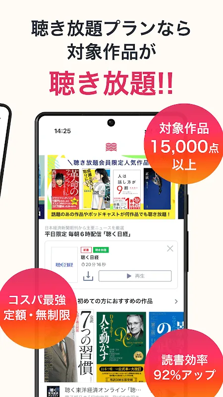 オーディオブック (audiobook.jp) - 聞く読書 オーディオブック (audiobook.jp) - 聞く読書