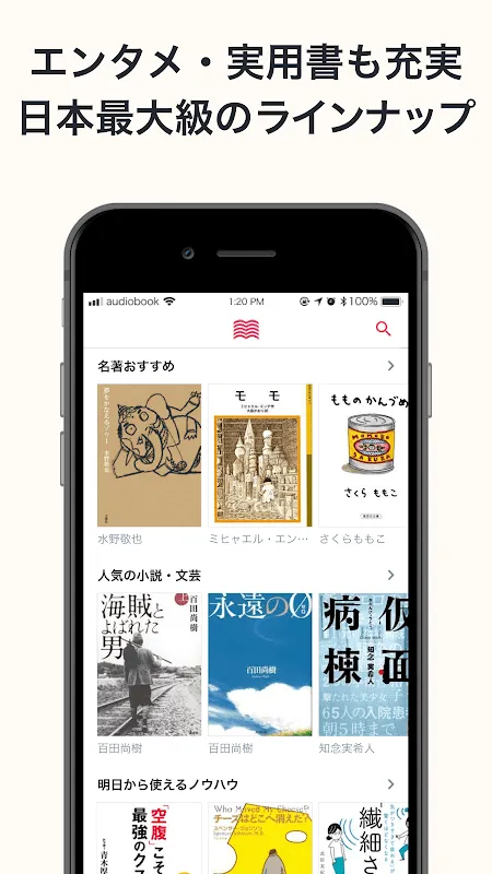 オーディオブック (audiobook.jp) - 聞く読書 オーディオブック (audiobook.jp) - 聞く読書