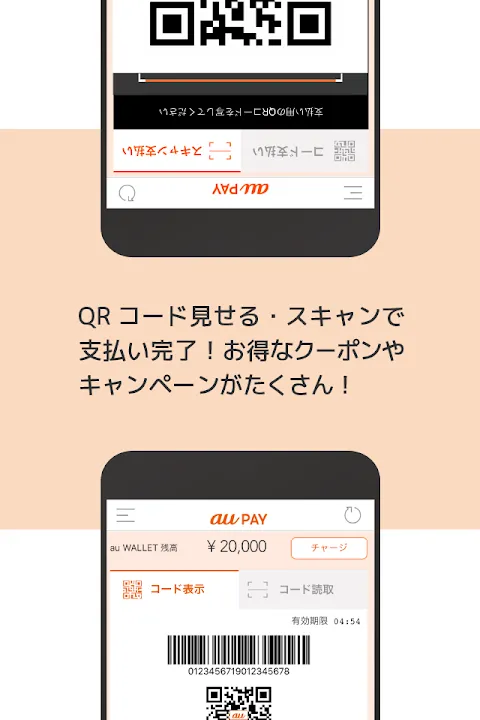 au PAY Pontaポイントがおトクにたまる! au PAY Pontaポイントがおトクにたまる!