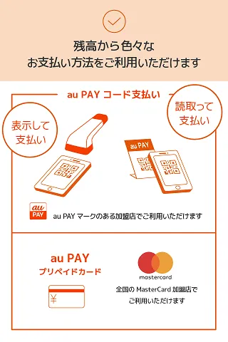 au PAY Pontaポイントがおトクにたまる! au PAY Pontaポイントがおトクにたまる!