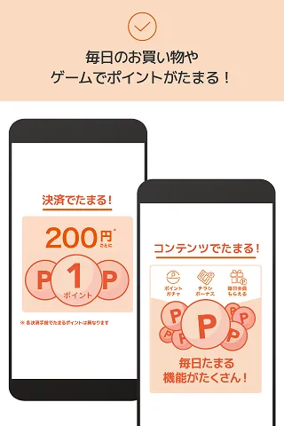 au PAY Pontaポイントがおトクにたまる! au PAY Pontaポイントがおトクにたまる!