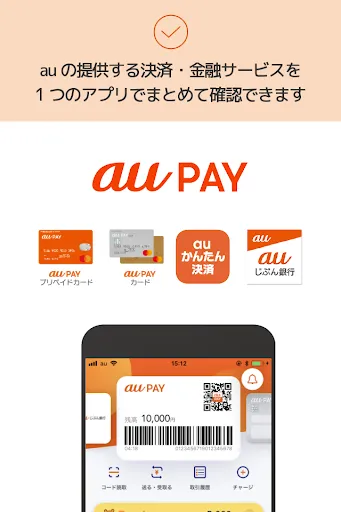 au PAY Pontaポイントがおトクにたまる! au PAY Pontaポイントがおトクにたまる!