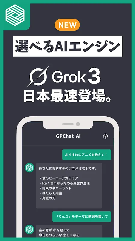 GP Chat AI GP Chat AI