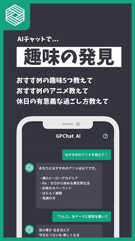GP Chat AI GP Chat AI