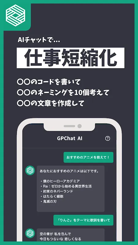 GP Chat AI GP Chat AI