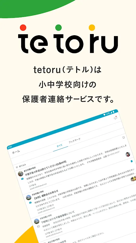 tetoru(テトル) tetoru(テトル)