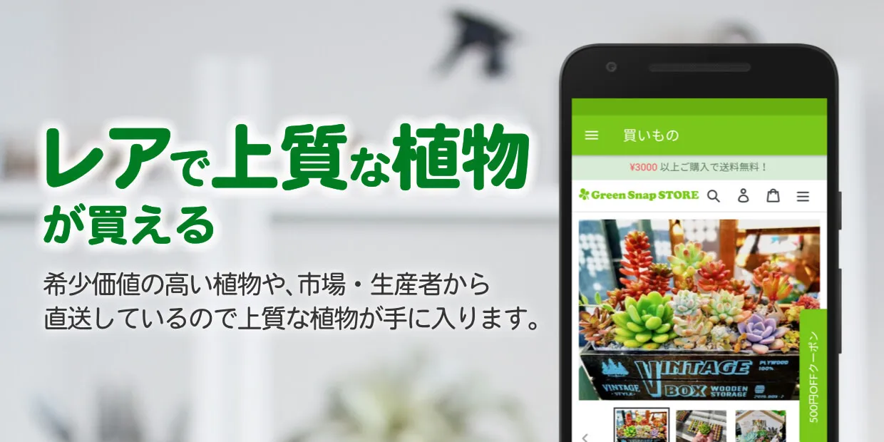 GreenSnap - 植物・花の名前が判る写真共有アプリ GreenSnap - 植物・花の名前が判る写真共有アプリ