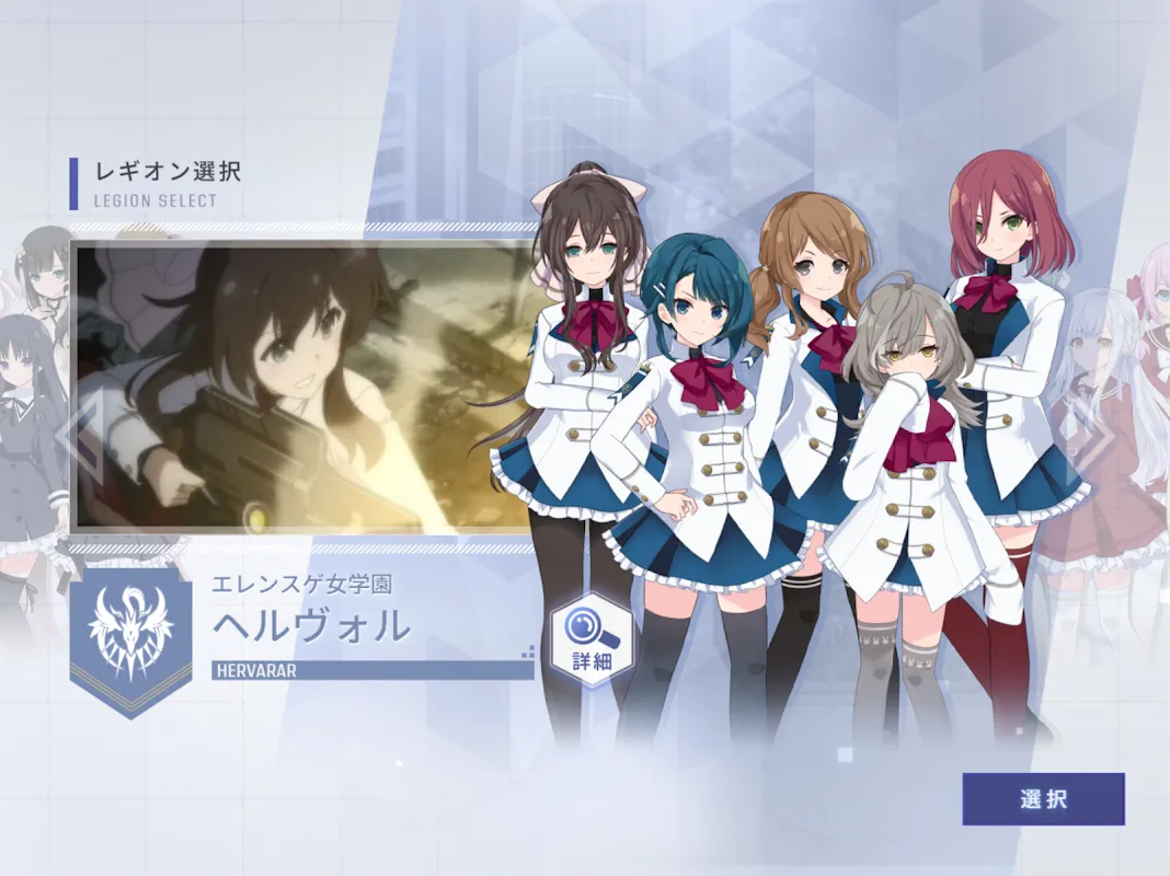 アサルトリリィ Last Bullet(ラスバレ) アサルトリリィ Last Bullet(ラスバレ)