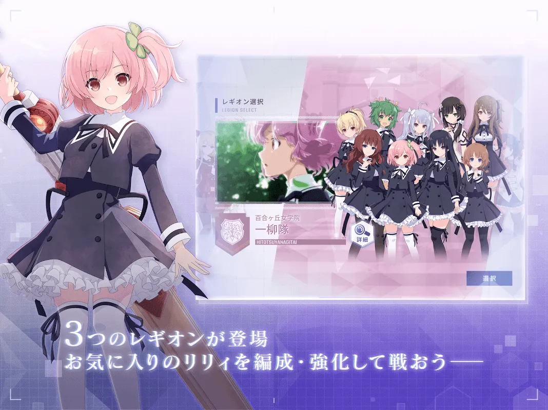 アサルトリリィ Last Bullet(ラスバレ) アサルトリリィ Last Bullet(ラスバレ)