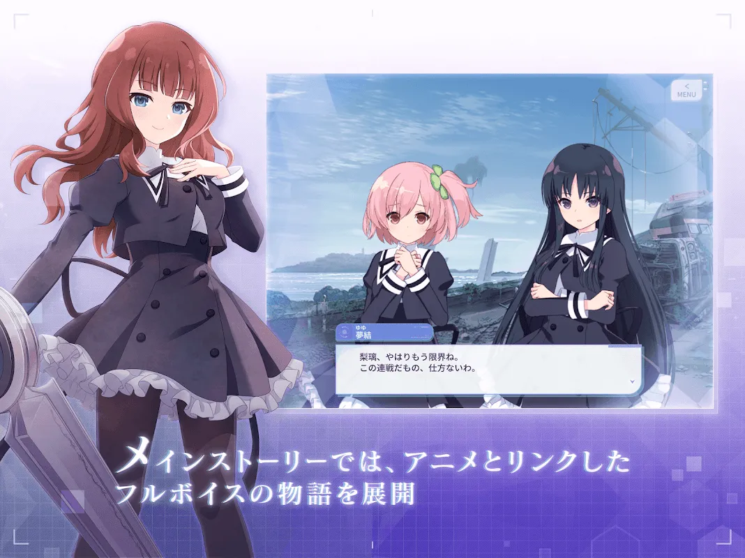 アサルトリリィ Last Bullet(ラスバレ) アサルトリリィ Last Bullet(ラスバレ)