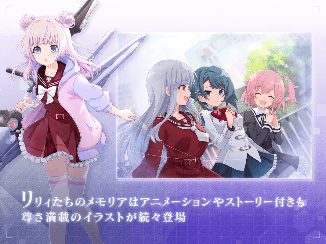 アサルトリリィ Last Bullet(ラスバレ) アサルトリリィ Last Bullet(ラスバレ)