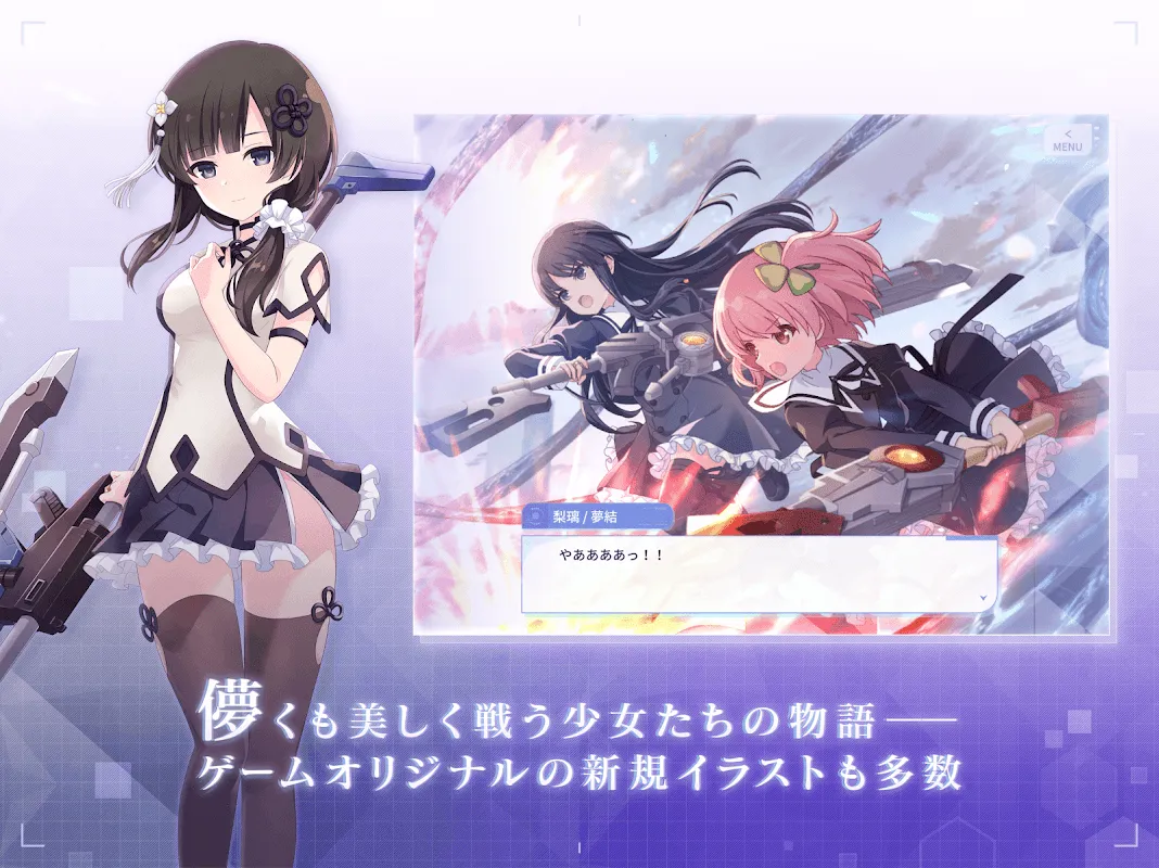 アサルトリリィ Last Bullet(ラスバレ) アサルトリリィ Last Bullet(ラスバレ)
