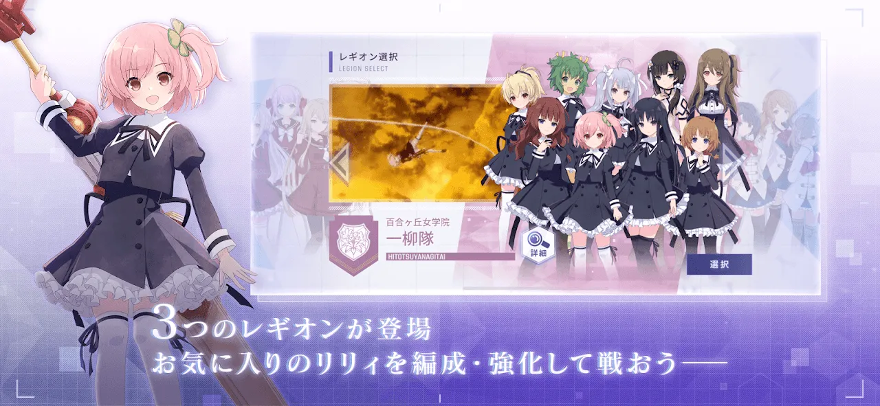アサルトリリィ Last Bullet(ラスバレ) アサルトリリィ Last Bullet(ラスバレ)