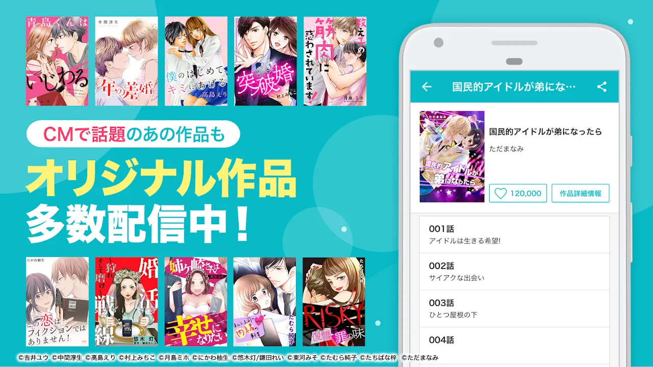 めちゃコミック めちゃコミック