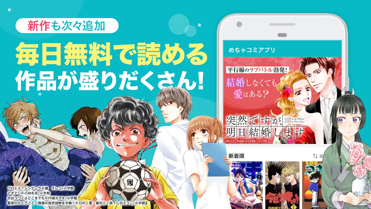 めちゃコミック めちゃコミック