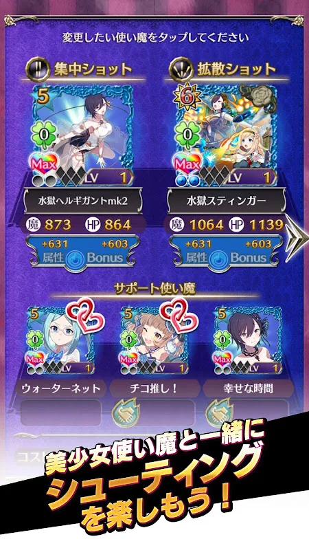 ゴシックは魔法乙女-美少女シューティング- ゴシックは魔法乙女-美少女シューティング-
