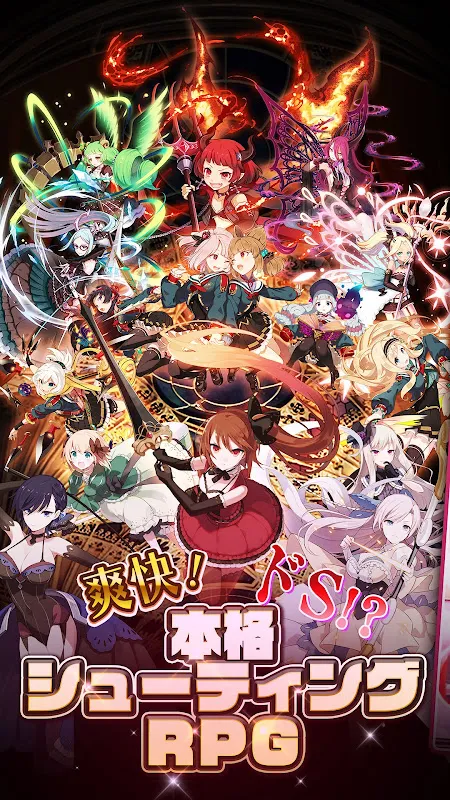 ゴシックは魔法乙女-美少女シューティング- ゴシックは魔法乙女-美少女シューティング-