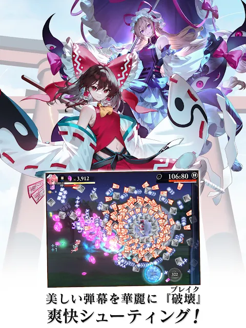 東方幻想エクリプ 東方幻想エクリプ