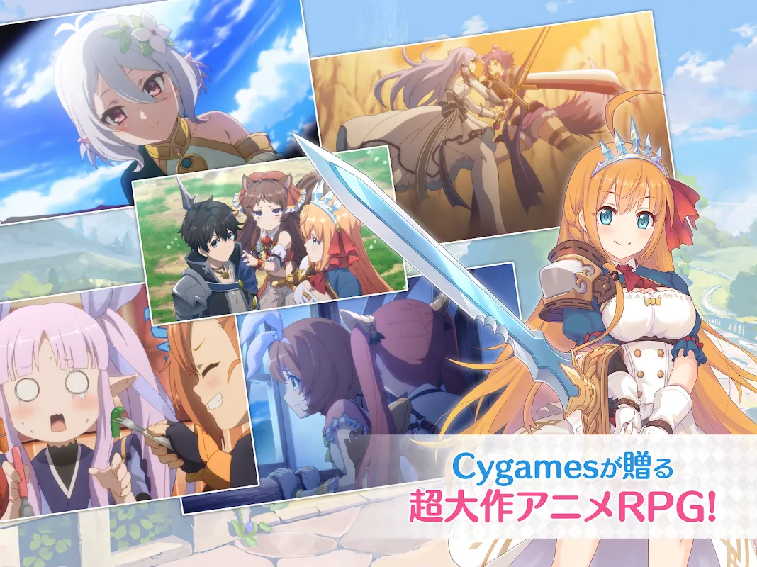 プリンセスコネクト!Re プリンセスコネクト!Re