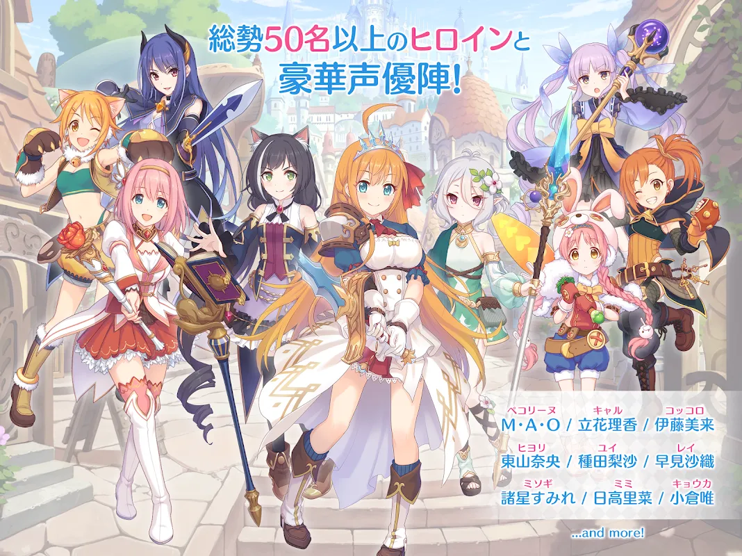 プリンセスコネクト!Re プリンセスコネクト!Re