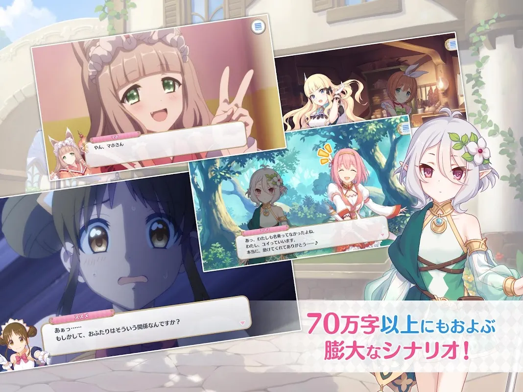 プリンセスコネクト!Re プリンセスコネクト!Re