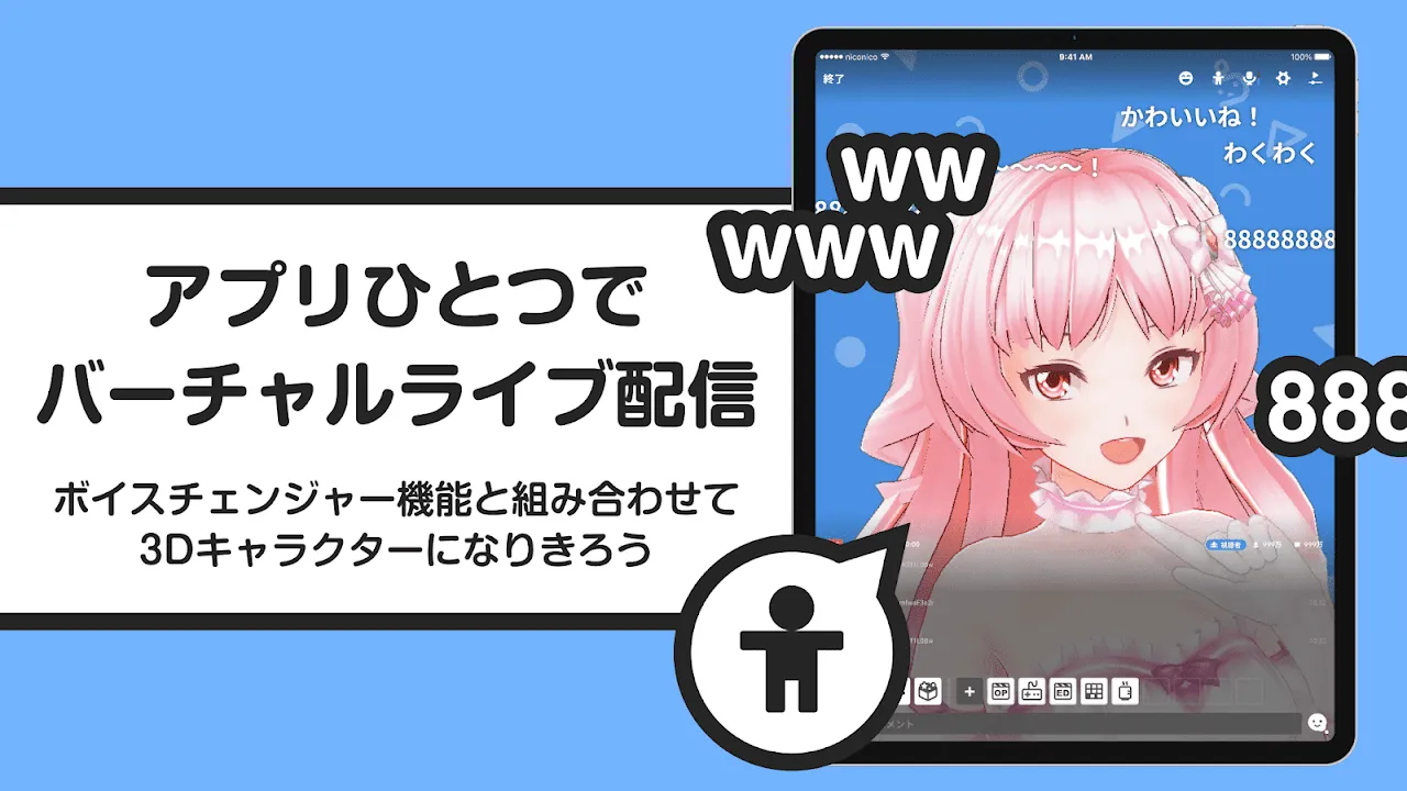 ニコニコ生放送 ライブ配信 ニコニコ生放送 ライブ配信