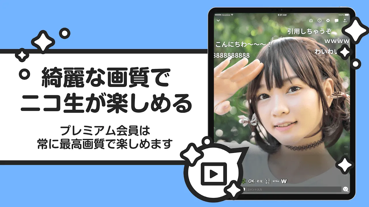 ニコニコ生放送 ライブ配信 ニコニコ生放送 ライブ配信