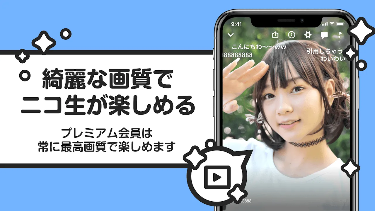 ニコニコ生放送 ライブ配信 ニコニコ生放送 ライブ配信