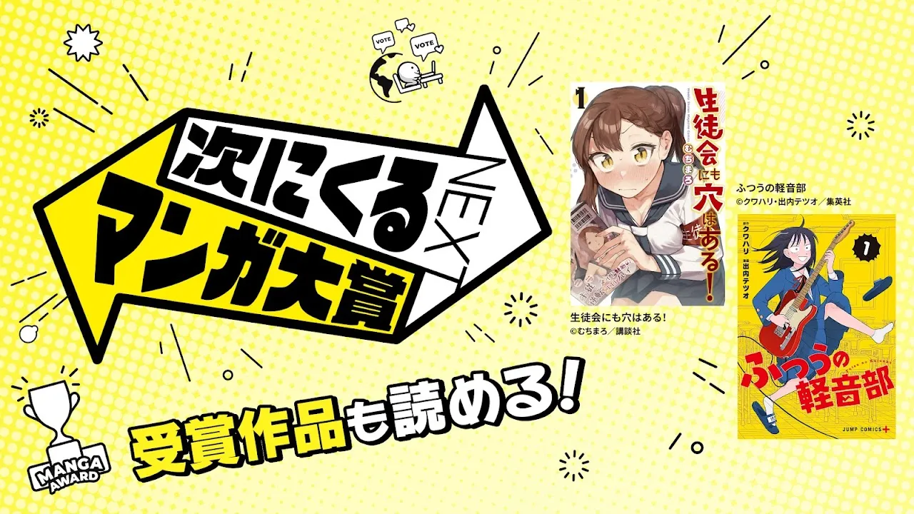 ニコニコ漫画 - 雑誌やWEBの人気マンガが読める ニコニコ漫画 - 雑誌やWEBの人気マンガが読める