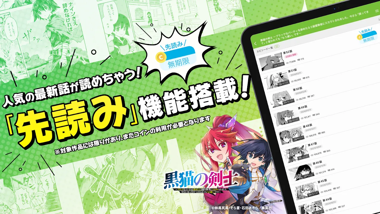 ニコニコ漫画 - 雑誌やWEBの人気マンガが読める ニコニコ漫画 - 雑誌やWEBの人気マンガが読める