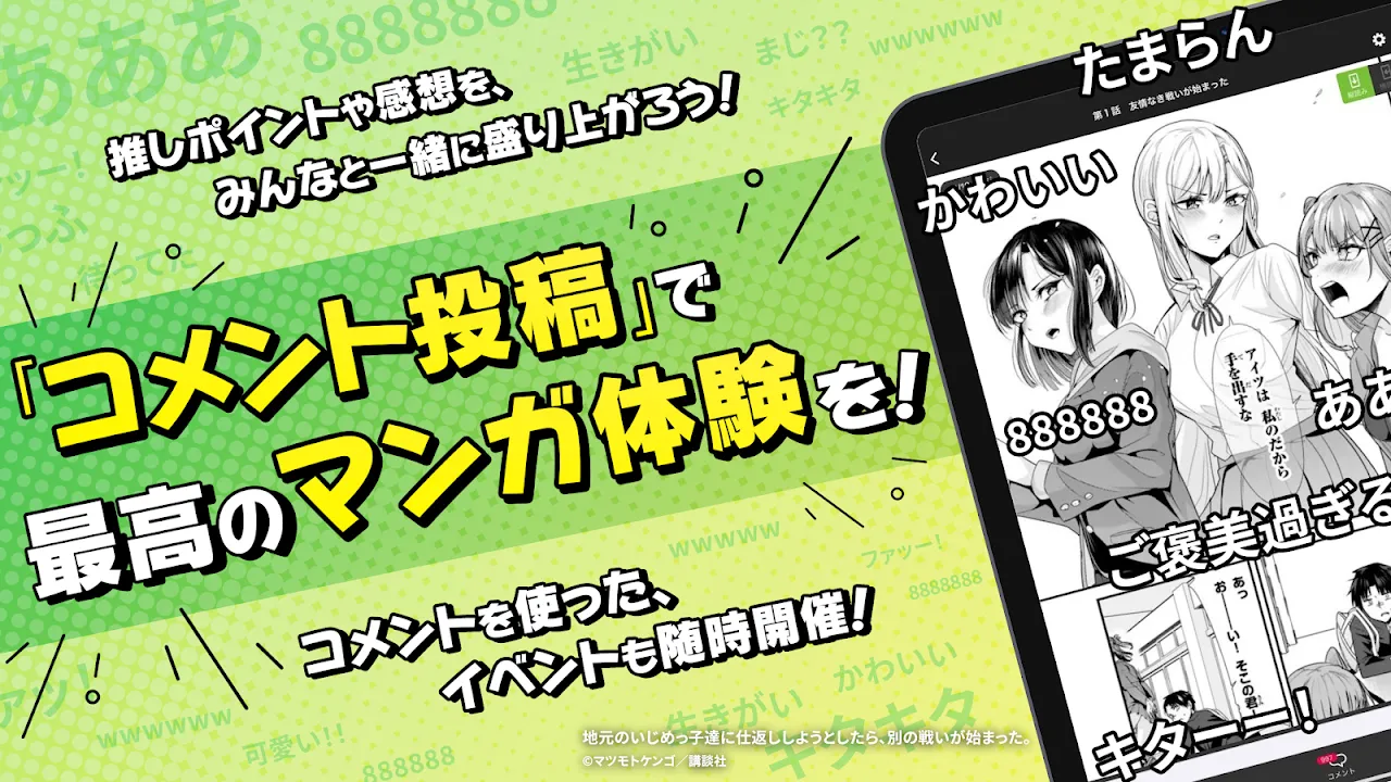 ニコニコ漫画 - 雑誌やWEBの人気マンガが読める ニコニコ漫画 - 雑誌やWEBの人気マンガが読める