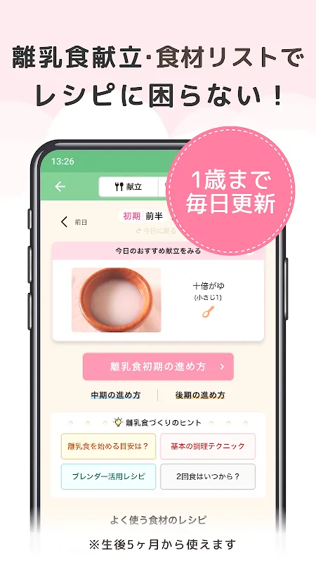 ニナルベビー:赤ちゃんの育児・子育て・離乳食・予防接種アプリ ニナルベビー:赤ちゃんの育児・子育て・離乳食・予防接種アプリ