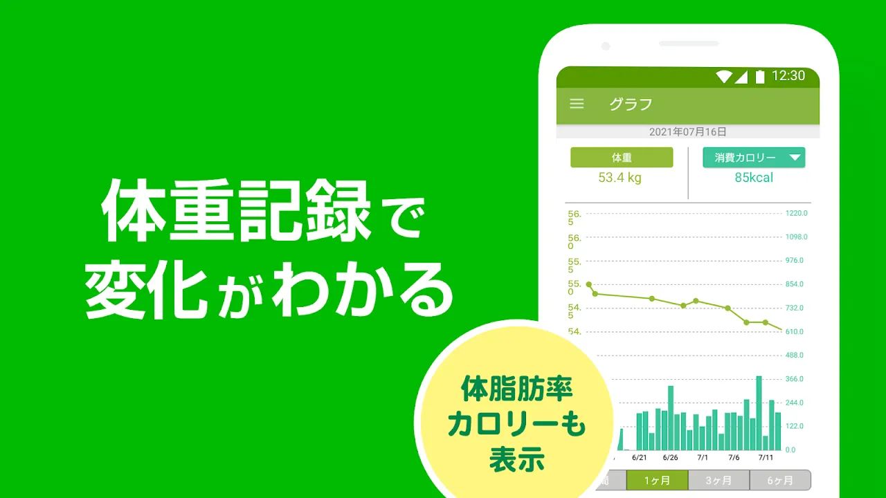 あすけんダイエットアプリ カロリー計算や食事記録でダイエット あすけんダイエットアプリ カロリー計算や食事記録でダイエット