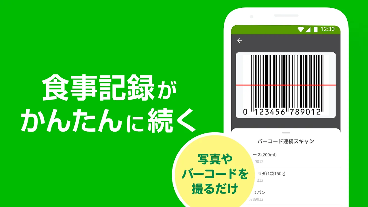 あすけんダイエットアプリ カロリー計算や食事記録でダイエット あすけんダイエットアプリ カロリー計算や食事記録でダイエット