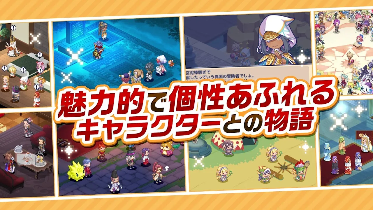 チョコットランドSP-ドットRPG チョコットランドSP-ドットRPG
