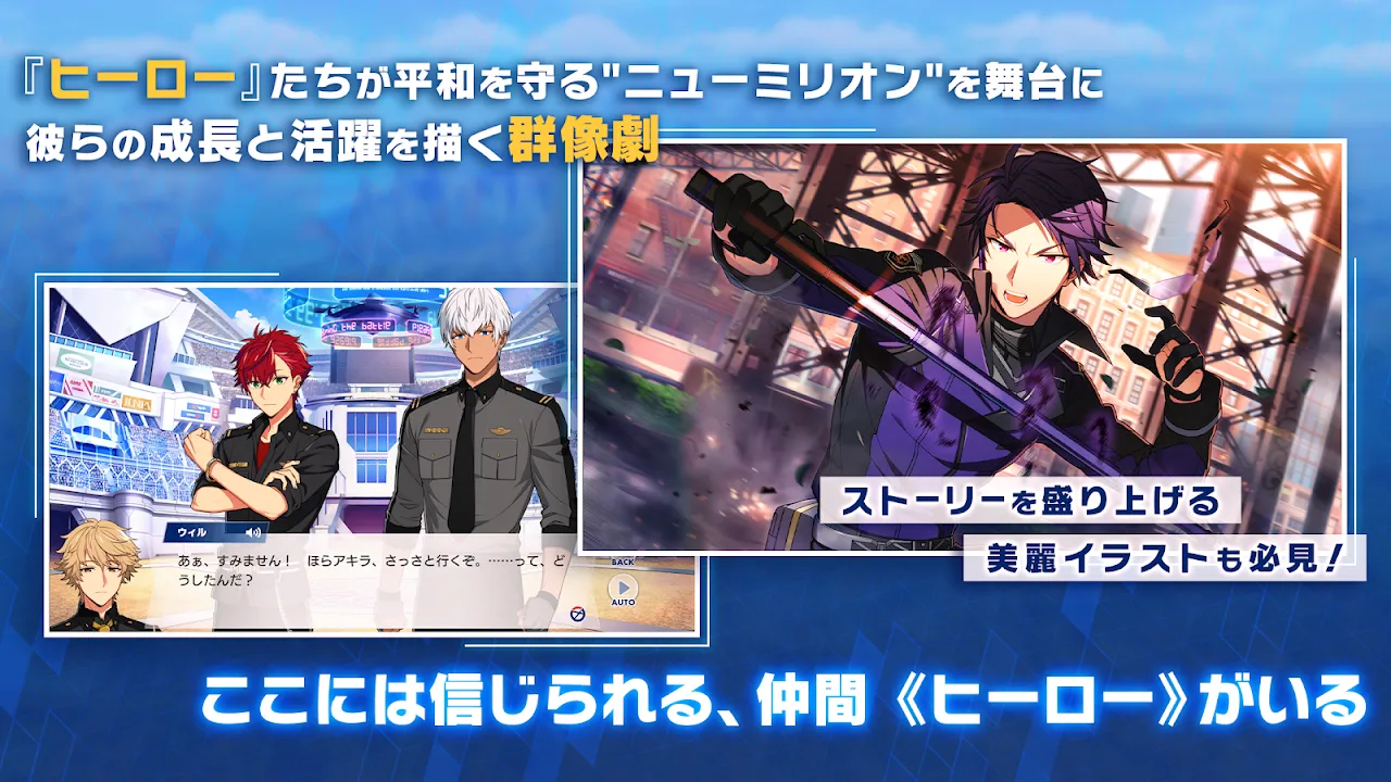 エリオスライジングヒーローズ エリオスライジングヒーローズ