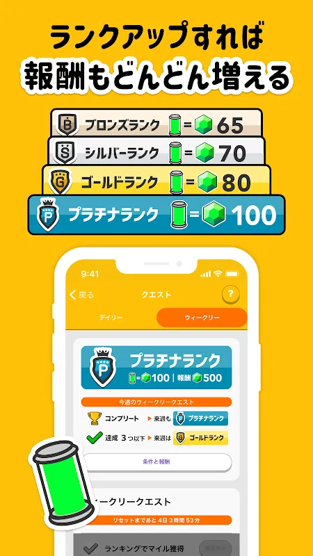 トリマ-移動してポイントが貯まる。歩くだけでポイ活できる トリマ-移動してポイントが貯まる。歩くだけでポイ活できる