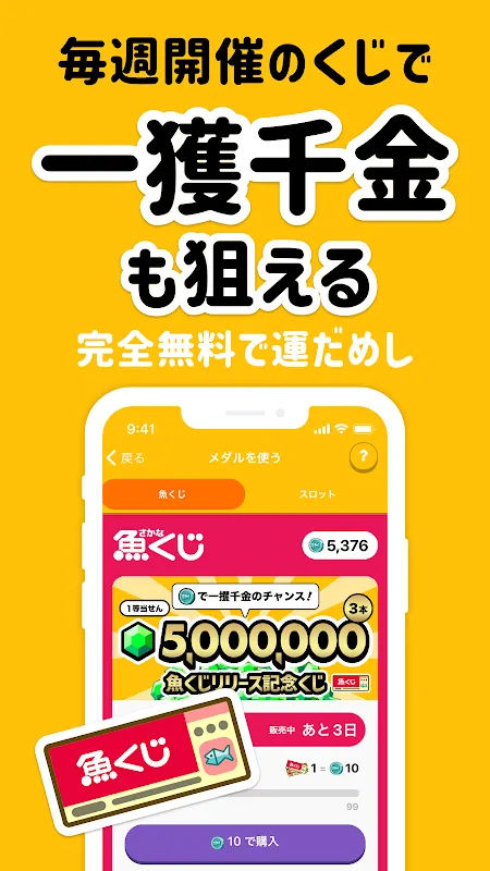 トリマ-移動してポイントが貯まる。歩くだけでポイ活できる トリマ-移動してポイントが貯まる。歩くだけでポイ活できる