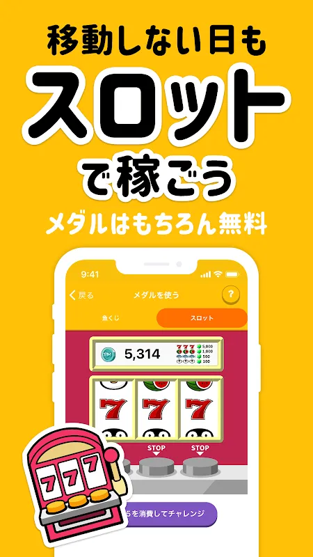 トリマ-移動してポイントが貯まる。歩くだけでポイ活できる トリマ-移動してポイントが貯まる。歩くだけでポイ活できる
