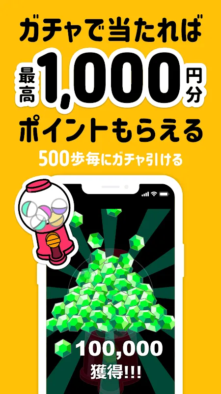 トリマ-移動してポイントが貯まる。歩くだけでポイ活できる トリマ-移動してポイントが貯まる。歩くだけでポイ活できる