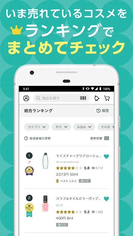 @cosme(アットコスメ)\ @cosme(アットコスメ)\
