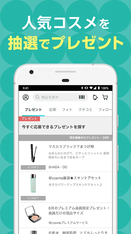@cosme(アットコスメ)\ @cosme(アットコスメ)\