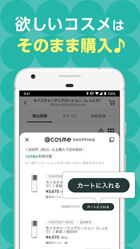 @cosme(アットコスメ)\ @cosme(アットコスメ)\