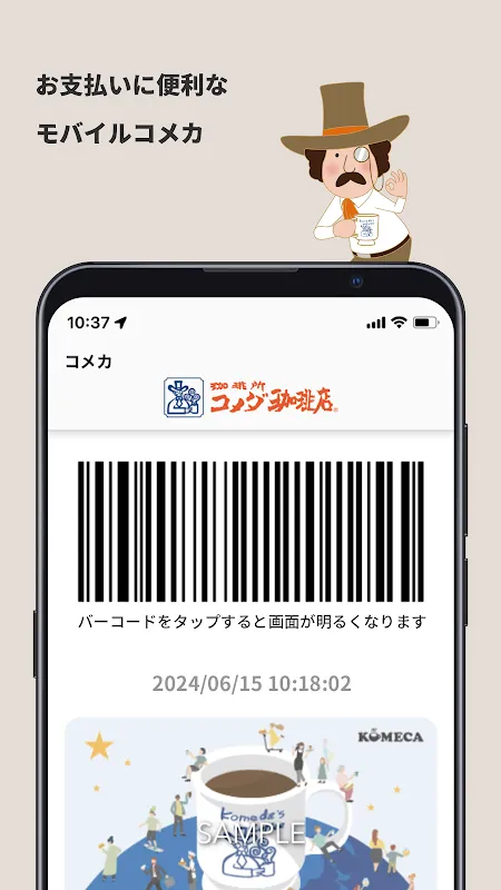 コメダ珈琲店 コメダ珈琲店