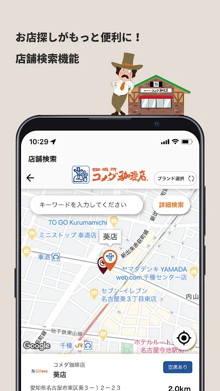 コメダ珈琲店 コメダ珈琲店