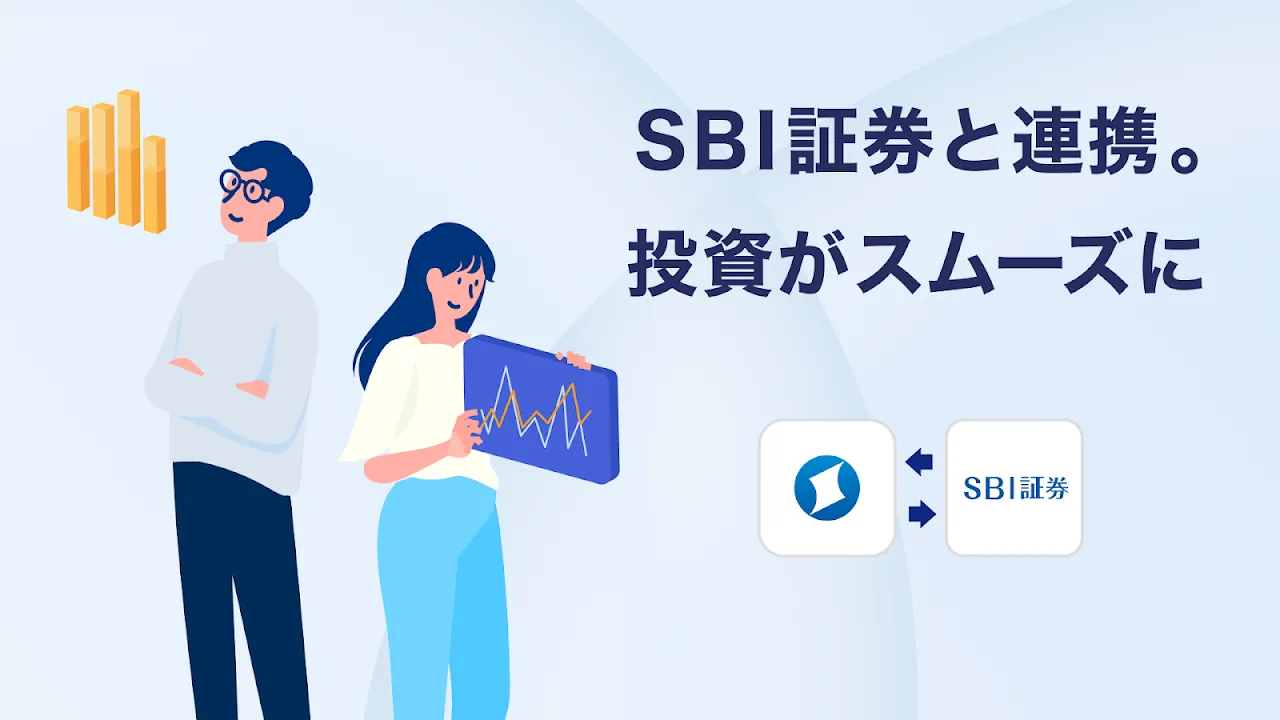 住信SBIネット銀行 - NEOBANK 住信SBIネット銀行 - NEOBANK