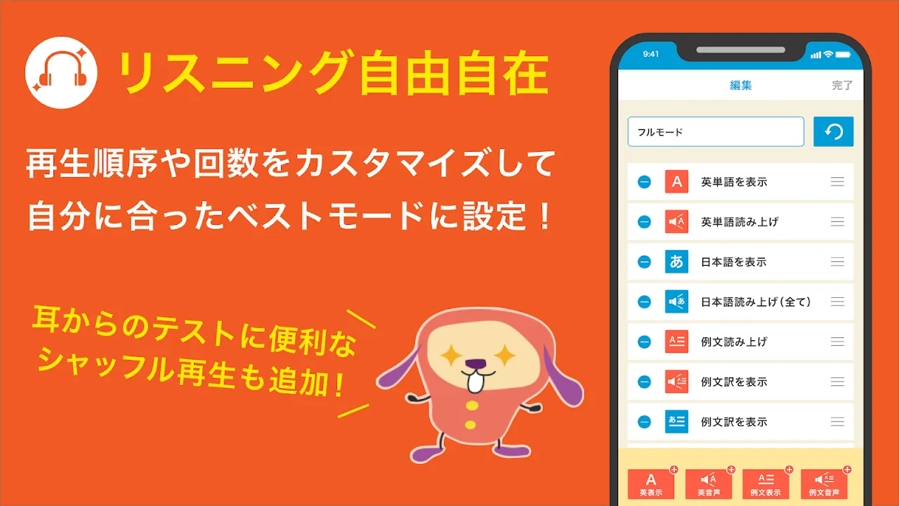 ターゲットの友 英単語アプリで大学受験・TOEIC®対策! ターゲットの友 英単語アプリで大学受験・TOEIC®対策!