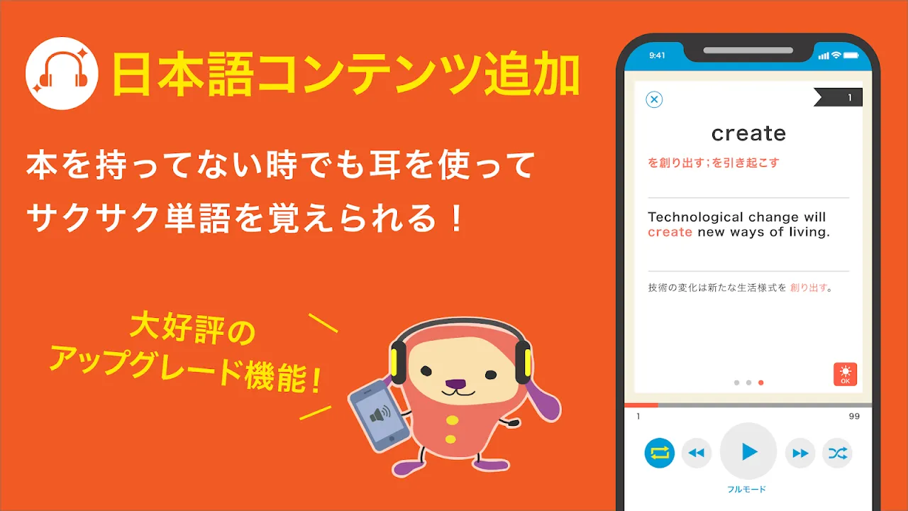 ターゲットの友 英単語アプリで大学受験・TOEIC®対策! ターゲットの友 英単語アプリで大学受験・TOEIC®対策!