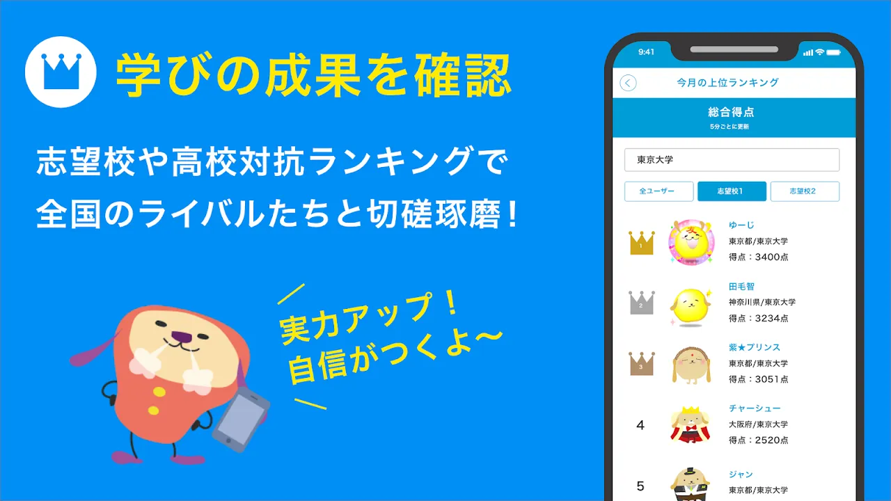 ターゲットの友 英単語アプリで大学受験・TOEIC®対策! ターゲットの友 英単語アプリで大学受験・TOEIC®対策!
